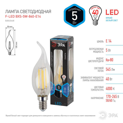 Лампа светодиодная филаментная ЭРА E14 5W 4000K прозрачная F-LED BXS-5W-840-E14 Б0043448 в г. Санкт-Петербург  фото 2