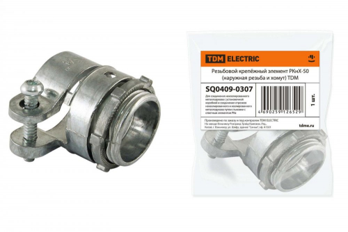 SQ0409-0307 Резьбовой крепёжный элемент РКнХ-50 (наружная резьба и хомут) TDM