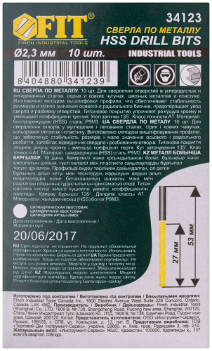 Сверла HSS по металлу, титановое покрытие 2.3 мм (10 шт.) в г. Санкт-Петербург  фото 3