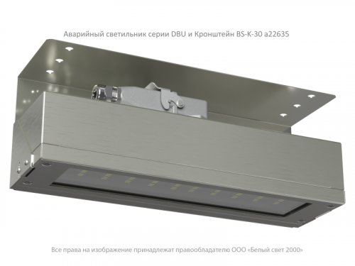 a22635 Кронштейн BS-K-30 Белый свет 