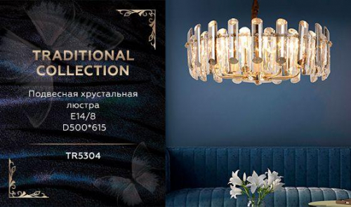 Подвесная люстра Ambrella light Traditional TR5304 в г. Санкт-Петербург  фото 2