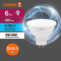 Лампа светодиодная LED Value LVMR1650 6SW/865 6Вт GU5.3 230В 10х1 RU OSRAM 4058075582668 в г. Санкт-Петербург 