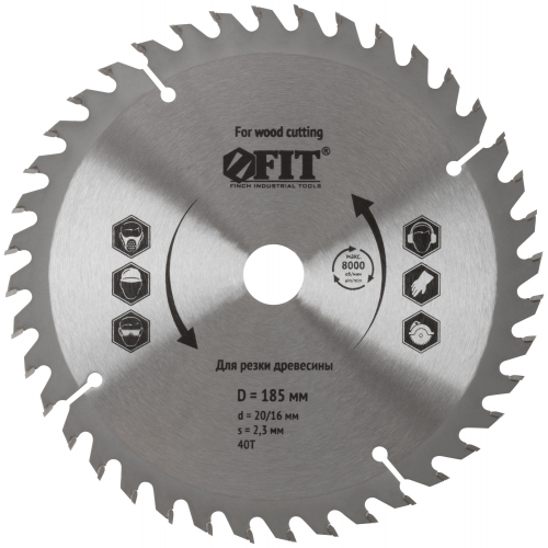 Диск пильный для циркулярных пил по дереву 185 х 20/16 х 40T в г. Санкт-Петербург 