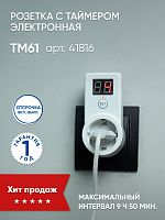 Розетка с таймером Feron TM61 обратного отсчета электронная мощность 2300W/10A 41816 в г. Санкт-Петербург 