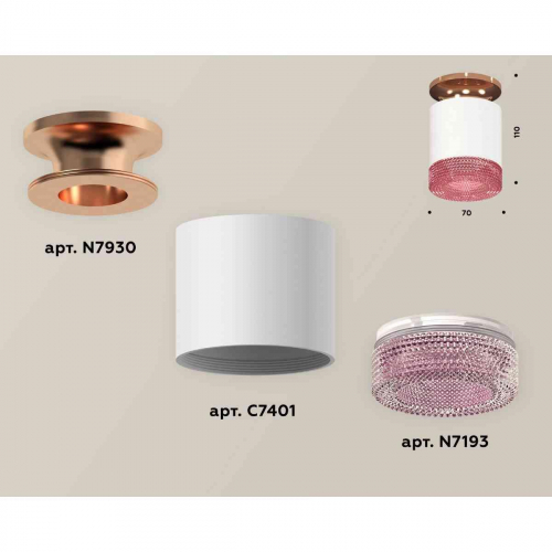 Комплект накладного светильника Ambrella light Techno Spot XS7401143 SWH/PPG/PI белый песок/золото розовое полированное/розовый (N7930, C7401, N7193) в г. Санкт-Петербург  фото 2