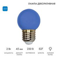 405-113 Лампа светодиодная 2Вт шар d45 5LED син. E27 Neon-Night 