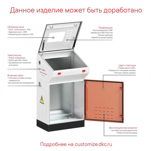 R5RCPC1000 Основание RCPC для пультов/стоек R5R Ш=1000мм DKC  фото 5