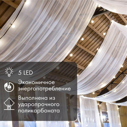 Лампа светодиодная 1Вт шар d45 5LED бел. E27 Neon-Night 405-115 в г. Санкт-Петербург  фото 2