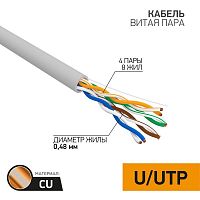 Кабель витая пара U/UTP кат.5E 4х2х24AWG CU медь 100МГц PVC сер. (уп.25м) PROCONNECT 01-0052-25 в г. Санкт-Петербург 