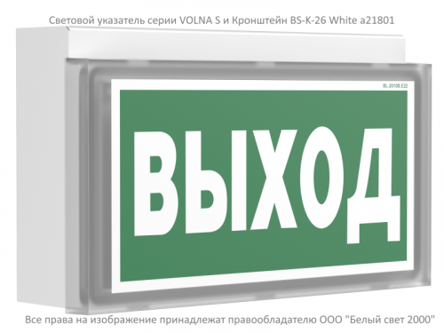 a21801 Кронштейн BS-K-26 White Белый свет 