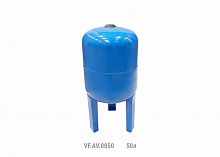 VF.AV.0050 Гидроаккумулятор вертикальный AV 50л (с выс. ножками) (15шт/пал) син. VALFEX 