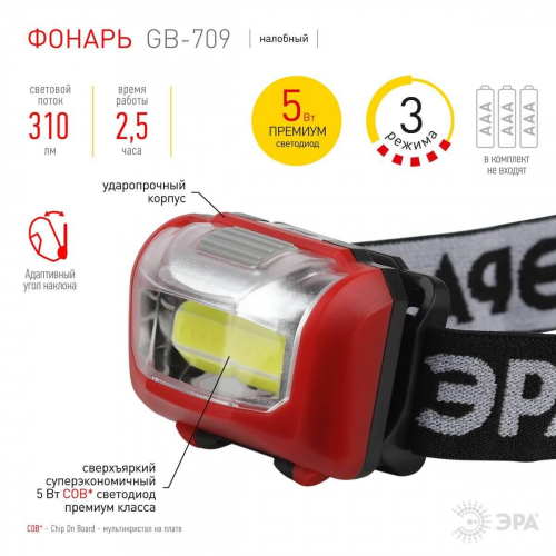 Налобный светодиодный фонарь ЭРА Пиранья от батареек 32х45х60 310 лм GB-709 Б0052751 в г. Санкт-Петербург  фото 3