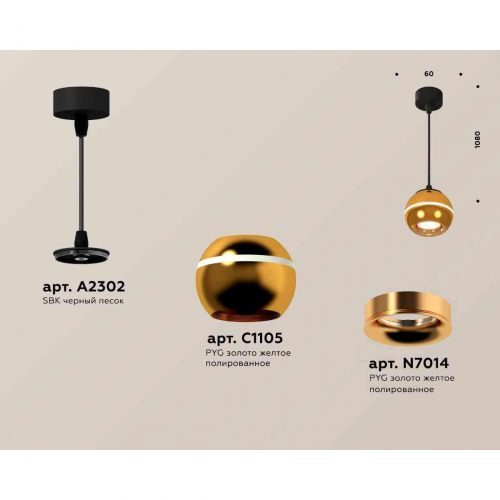 Комплект подвесного светильника Ambrella light Techno Spot XP1105001 PYG/SBK золото желтое полированное/черный песок (A2302,C1105,N7014) в г. Санкт-Петербург  фото 2