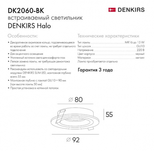 Встраиваемый светильник Denkirs DK2060-BK в г. Санкт-Петербург  фото 4
