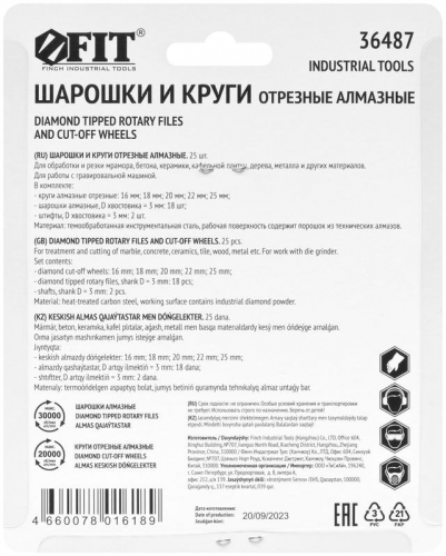 36487 Шарошка и круг отрезной с алмазным напылением 25шт FIT  фото 4