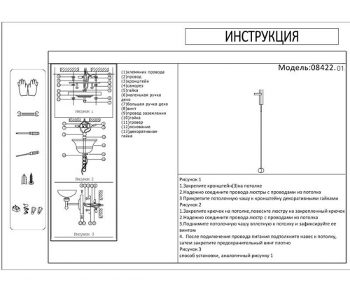 Настенный светильник Kink Light Винетта 08422.01 в г. Санкт-Петербург  фото 2