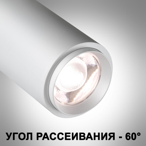 Трековый светодиодный светильник Novotech Port Nail 359026 в г. Санкт-Петербург  фото 4