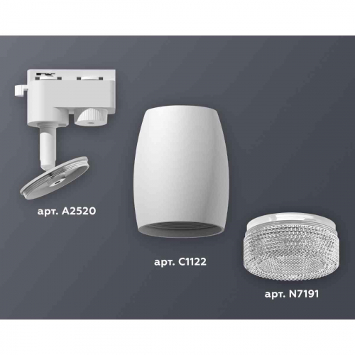 Комплект трекового светильника Ambrella light Track System XT1122020 SWH/CL белый песок/прозрачный (A2520, C1122, N7191) в г. Санкт-Петербург  фото 2