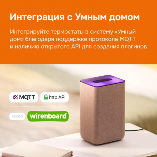 Терморегулятор для теплого пола с Wi-Fi оz Welrok 4660251140618 в г. Санкт-Петербург  фото 5