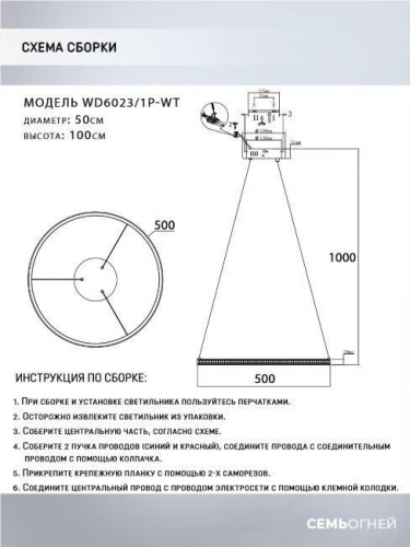 Подвесной светодиодный светильник Seven Fires Sigild WD6023/1P-WT в г. Санкт-Петербург  фото 2