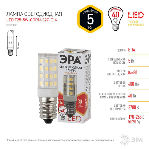 Лампа светодиодная ЭРА E14 5W 2700K прозрачная LED T25-5W-CORN-827-E14 Б0033030 в г. Санкт-Петербург  фото 2