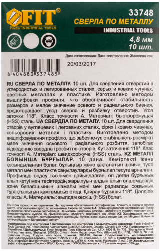Сверла по металлу HSS полированные 4.8 мм (10 шт.) в г. Санкт-Петербург  фото 3
