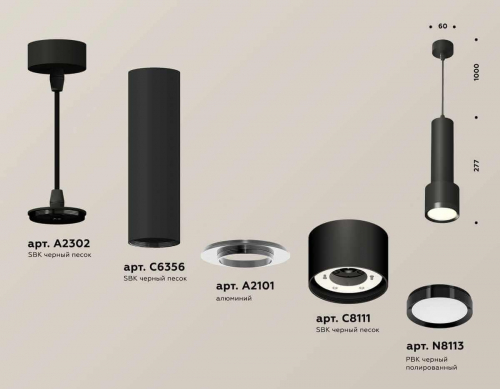 Комплект подвесного светильника Ambrella light Techno Spot XP (A2302, C6356, A2101, C8111, N8113) XP8111001 в г. Санкт-Петербург  фото 3