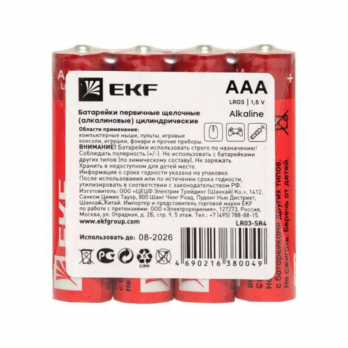 Элемент питания алкалиновый AAA/LR03 (уп.4шт) EKF LR03-SR4 в г. Санкт-Петербург  фото 4