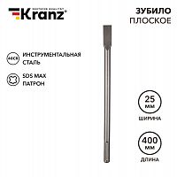 KR-91-0222 Зубило плоское 18х25х400мм SDS MAX Kranz 