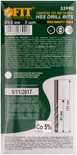 Сверла по металлу HSS с добавкой кобальта 5% Профи 9.0 мм ( 5 шт.) в г. Санкт-Петербург  фото 3