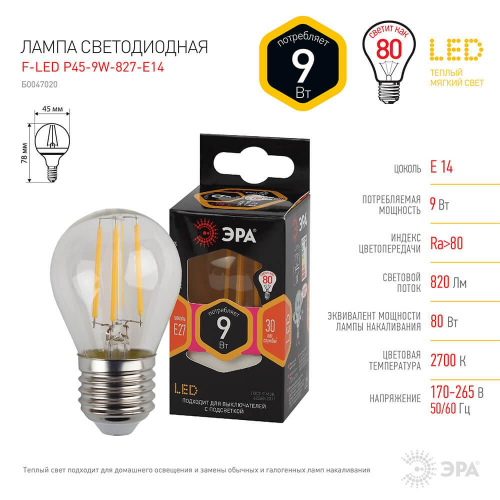 Лампа светодиодная филаментная ЭРА E14 9W 2700K прозрачная F-LED P45-9w-827-E14 Б0047020 в г. Санкт-Петербург  фото 2