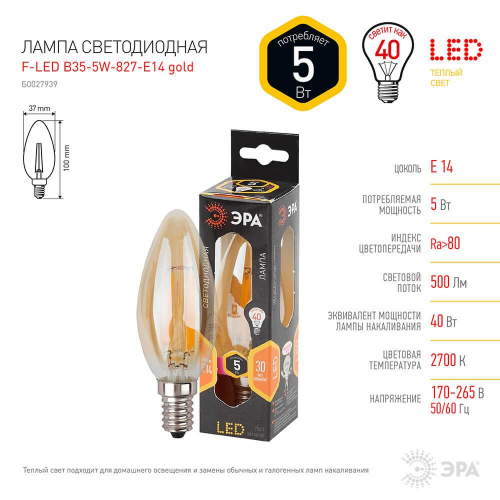 Лампа светодиодная филаментная ЭРА E14 5W 2700K золотая F-LED B35-5W-827-E14 gold Б0027939 в г. Санкт-Петербург  фото 2