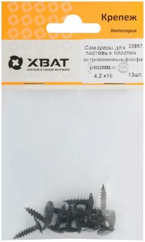 Саморезы для листовых пластин, остроконечные-фасфотированные 4.2 х 16 (фасовка 13 шт) в г. Санкт-Петербург  фото 2