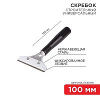 12-4961 Скребок строительный универсальный 140мм металл Rexant 