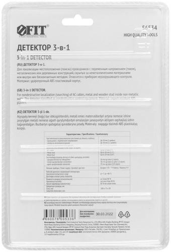 56534 Детектор напряжения деревянных иметаллических балок (3в1) профи FIT  фото 4