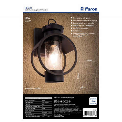 Светильник садово-парковый Feron PL530 на стену вниз 60W E27 230V, черный 11889 в г. Санкт-Петербург  фото 4