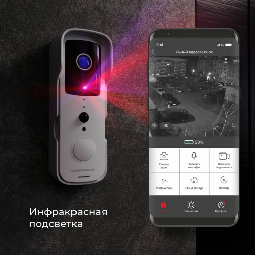 Видеозвонок Elektrostandard 76105/00 черный 4690389185526 в г. Санкт-Петербург  фото 2