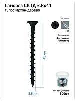 100080 Саморез гипсокартон-дерево 3.8х41 (ведро) (уп.500шт) Tech-Krep/Zitar 