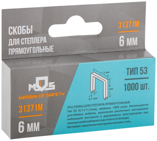 Скобы для степлера закаленные 11.3 мм х 0.7 мм, (узкие тип 53)  6 мм, 1000 шт. в г. Санкт-Петербург  фото 3