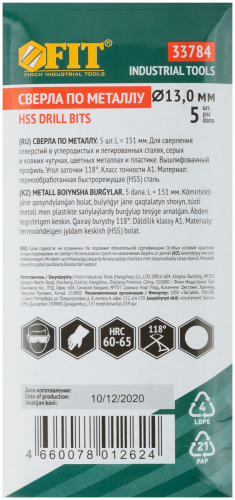 Сверла по металлу HSS полированные 13.0 мм (5 шт.) в г. Санкт-Петербург  фото 3