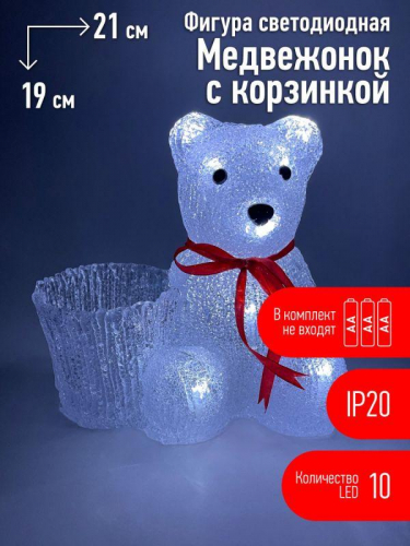 Фигура светодиодная "Медвежонок" 10LED 220В IP44 ЭРА Б0047974 в г. Санкт-Петербург 