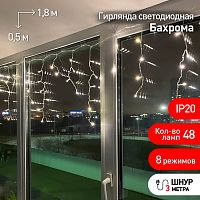 Светодиодная гирлянда ЭРА бахрома 220V теплый белый ENIB-01B Б0041899 в г. Санкт-Петербург 