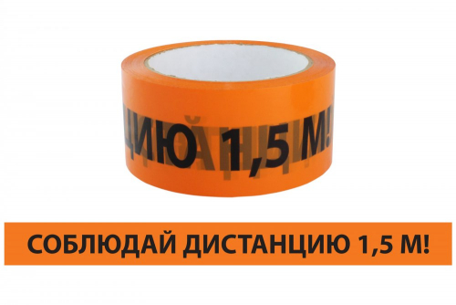 SQ0560-0301 Лента "Соблюдай дистанцию" ЛСДк-48х66 TDM