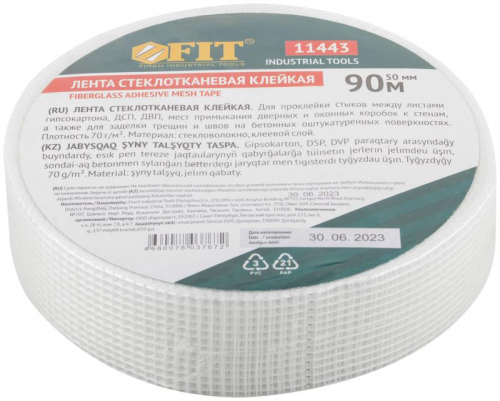 11443 Лента стеклотканевая клейкая 50ммх90м FIT  фото 3