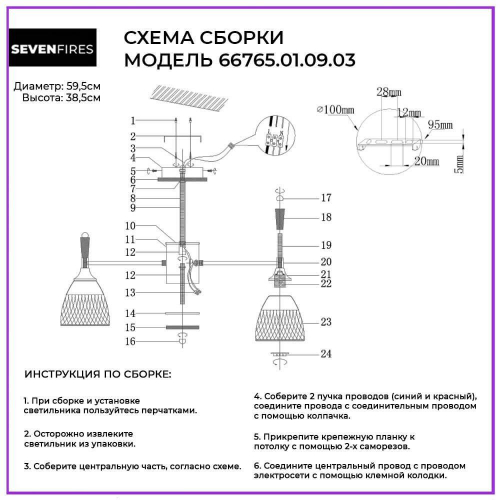 Потолочная люстра Seven Fires Adion 66765.01.09.03 в г. Санкт-Петербург  фото 2