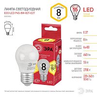 Лампа светодиодная ЭРА E27 8W 2700K матовая ECO LED P45-8W-827-E27 Б0030024 в г. Санкт-Петербург 