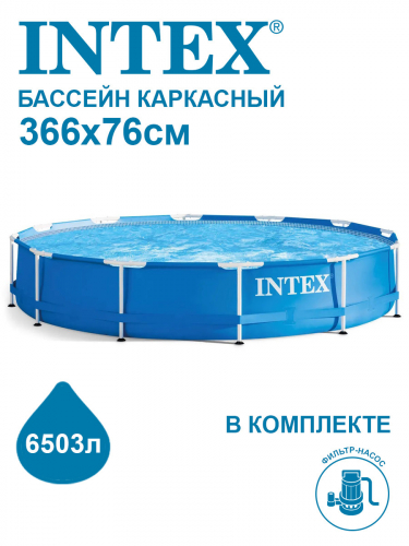 Бассейн Intex 28211 в г. Санкт-Петербург 