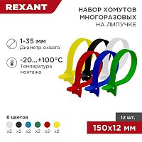 07-7150 Набор хомутов MGT-150 12х150 многораз. на липучке разноцвет. 12шт Rexant 