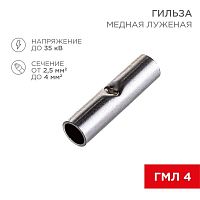 08-0728 Гильза соединительная СГ L-15мм 2.5-4кв.мм BN3.5 Rexant 