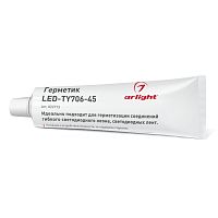 Герметик LED-TY706-45 (Arlight, Металл) 022713 в г. Санкт-Петербург 
